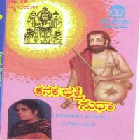 Kanaka Bhakthi Sudha songs mp3