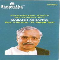 Marathi Abhangs songs mp3