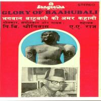 Mere Pyaare Bhakth Jano (Glory Of Bahubali) P. B. Sreenivas Song Download Mp3