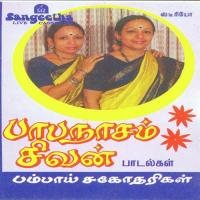 Kannanai Pani Maname Bombay Sisters Song Download Mp3