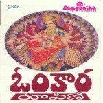 Omkara Rupini (Songs On Devi) songs mp3