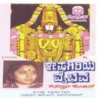 Brahma Obbane Parabrahma Obbane Kasturi Shankar Song Download Mp3