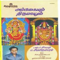 Samayapuraththale Dr. Seergazhi G. Sivachidambaram Song Download Mp3