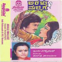 Madhumasa Bandihudu Indu Vishwanath Song Download Mp3
