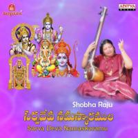 Sarva Deva Namaskaramu songs mp3