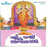 Mangalame Kanakamba Sulochana Pattabhi Raman Song Download Mp3