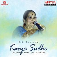 Kavya Sudhe songs mp3