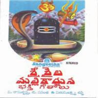 Shivamantram B. Vasantha Song Download Mp3