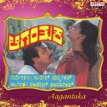 Aagantuka songs mp3
