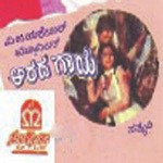 Aarada Gaaya songs mp3