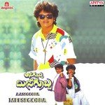 Aasegobba Meesegobba songs mp3