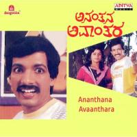 Ananthana Avaanthara songs mp3