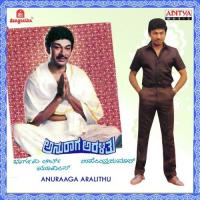 Anuraaga Aralithu songs mp3