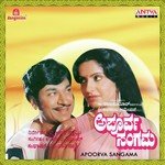 Aralide Thanu Mana Dr. Rajkumar,S. Janaki Song Download Mp3