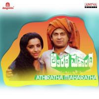 Athiratha Maharatha songs mp3