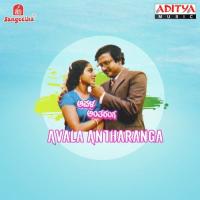 Avala Antharanga songs mp3