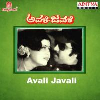 Avali Javali songs mp3