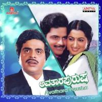 Avathara Purusha songs mp3