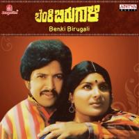 Benki Birugali songs mp3