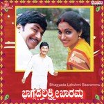 Bhagyada Lakshmi Baaramma S.P. Balasubrahmanyam Song Download Mp3