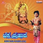 Bhaktha Prahalada songs mp3