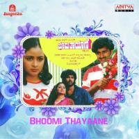 Bhoomi Thayaane songs mp3