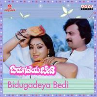 Bidugadeya Bedi songs mp3