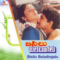 Jeeva Bhava Nalidu Haadide S.P. Balasubrahmanyam,Vani Jairam Song Download Mp3