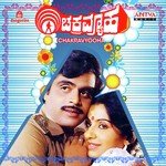 Chakravyooha songs mp3