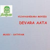 Devara Aata songs mp3
