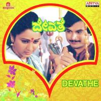 Edeya Guttada Mathu S.P. Balasubrahmanyam,S. Janaki Song Download Mp3