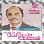 Dharanimandala Madhyadolage songs mp3