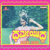 Dharma Yuddha songs mp3