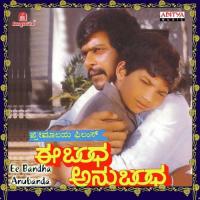 Muddu Kanda S.P. Balasubrahmanyam Song Download Mp3