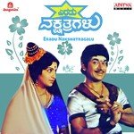 Eradu Nakshatragalu songs mp3