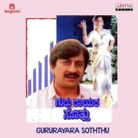 Gururayara Soththu songs mp3