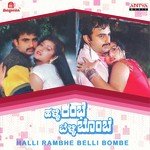 Halli Rambhe Anthare S. Janaki Song Download Mp3