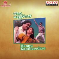 Aleyagi Horalaadu Ramakrishna,Vijayalakshmi Sharma Song Download Mp3