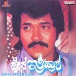 Hosa Ithihaasa songs mp3