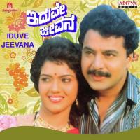 Jardha Beeda Haakidange S.P. Balasubrahmanyam,Manjula Song Download Mp3