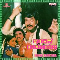 Nalleya Savimathe S.P. Balasubrahmanyam,Vani Jairam Song Download Mp3