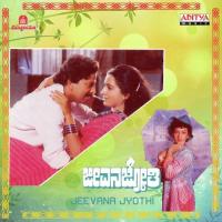 Jeevana Jyothi songs mp3
