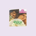 Haadu Yaava S.P. Balasubrahmanyam,Vani Jairam Song Download Mp3