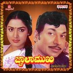 Jwalamukhi songs mp3