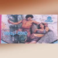 Kaadina Raaja songs mp3