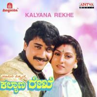 Kalyana Rekhe songs mp3