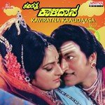 Kaviratna Kaalidaasa songs mp3