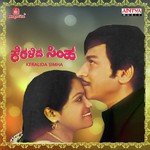 Ondu Maathu Dr. Rajkumar,Sulochana Song Download Mp3