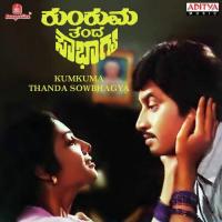 Kumkuma Thanda Sowbhagya songs mp3