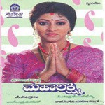 Preetiya Thotada Malligeye S. Janaki Song Download Mp3
